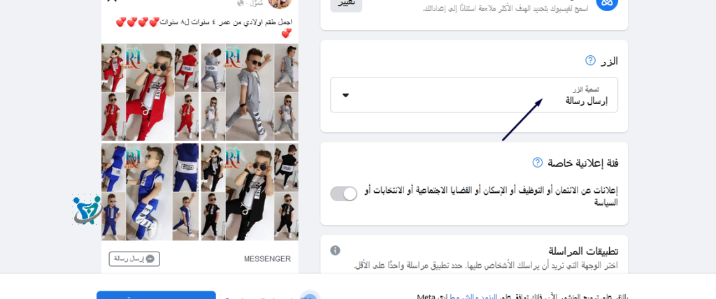 خطوات عمل اعلان ممول على الفيس بوك 2023 شرح بالصور 3 عمل اعلان ممول